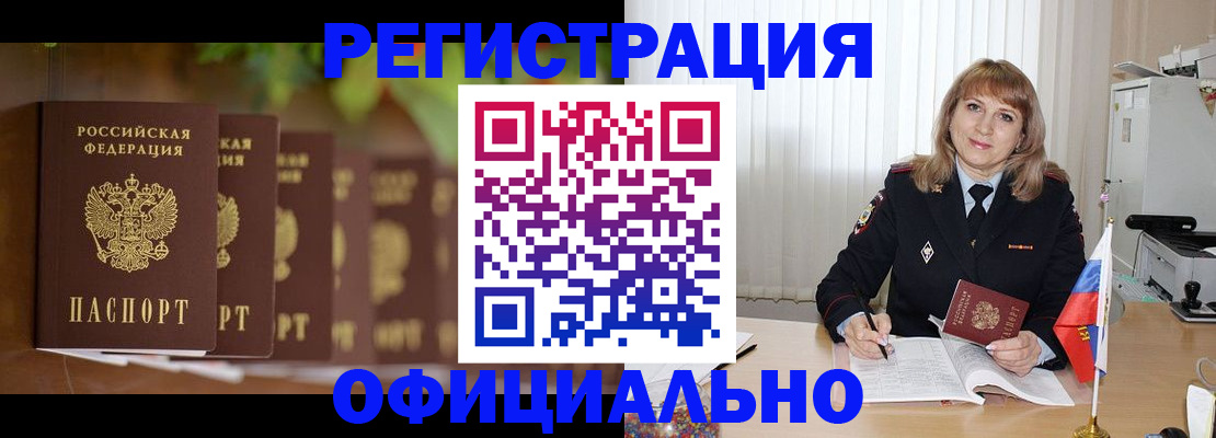 купить прописку в Уржуме