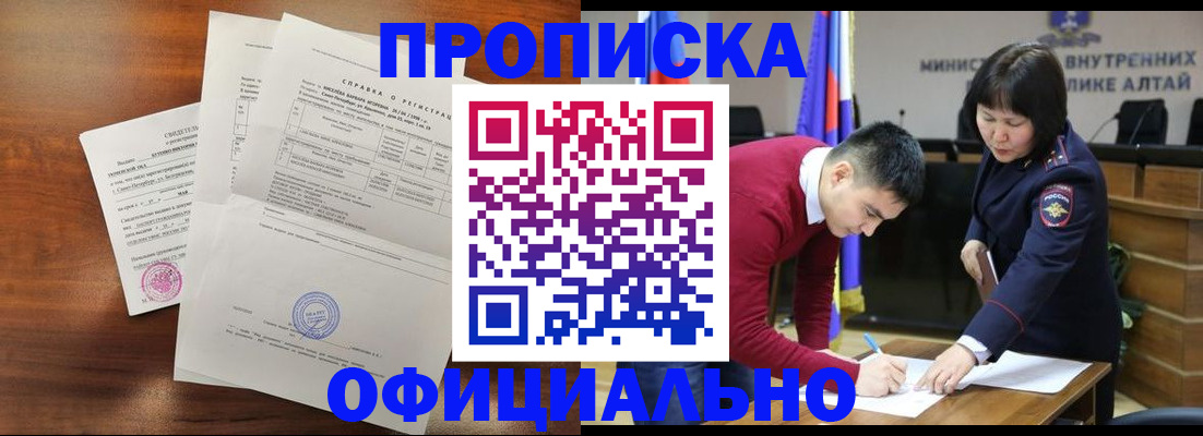прописка 2025 в Уржуме