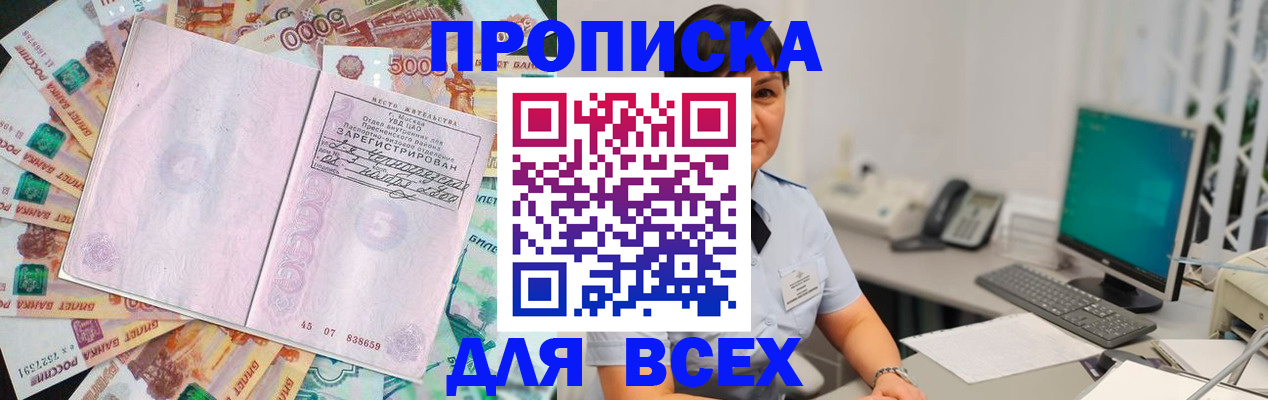 временная регистрация купить в Уржуме